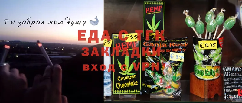 магазин продажи   Калтан  Cannafood конопля 